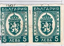 Buy Bulgaria Q23 Used H pair Arms of Bulgaria 1 1944 (BP86728)