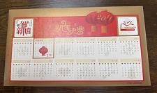 Buy China New Years Greeting stamp souvenier sheet Mint