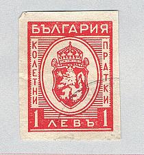 Buy Bulgaria Q21 Used Arms of Bulgaria 1944 (BP86028)