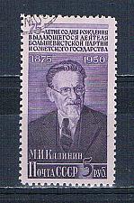 Buy Russia 1514 Used Kalinin 1950 CV 6.00 (HV0180)+