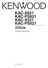 Buy Kenwood KAC-X521 by download Mauritron #221411