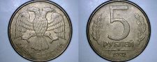 Buy 1992-M Russian 5 Rouble World Coin - Russia