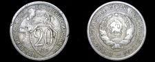 Buy 1932 Russian 20 Kopek World Coin - Russia USSR Soviet Union CCCP