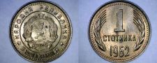 Buy 1962 Bulgarian 1 Stotinka World Coin - Bulgaria