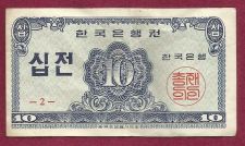 Buy KOREA 10 JEON 1962 Banknote - Bank of Korea