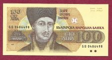 Buy Bulgarian 100 Leva Mint UNC 1995 Banknote 0486498- - Zoraph's Wheel of Life!