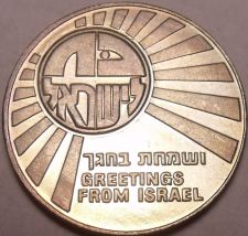 Buy Large Unc 1977 Greetings From Israel Medallion~We Have Coins & Medallions~Fr/Shi