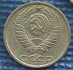 CCCP USSR RUSSIA 10 Kopeks 1982 - Symbol of the Iron Curtain -COIN SOVIET UNION