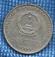 China 1996 1 Jiao 10 UNC Coin