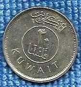 Kuwait 20 Fils Coin Dhow Ship with Sails