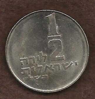 Israel 1/2 (half) Lirah Year Unknown (1970s)