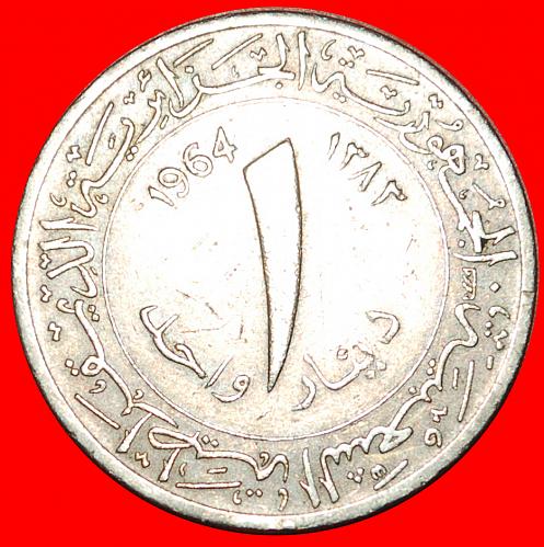 + GREAT BRITAIN: ALGERIA ★ 1 DINAR 1383-1964! LOW START★NO RESERVE!