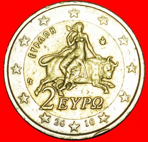 + NON-PHALLIC TYPE (2007-2018): GREECE ★ 2 EURO 2010! LOW START ★ NO RESERVE!