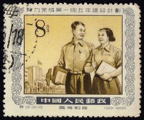 China PRC **U-Pick** Stamp Stop Box #152 Item 23 |USS152-23XVA