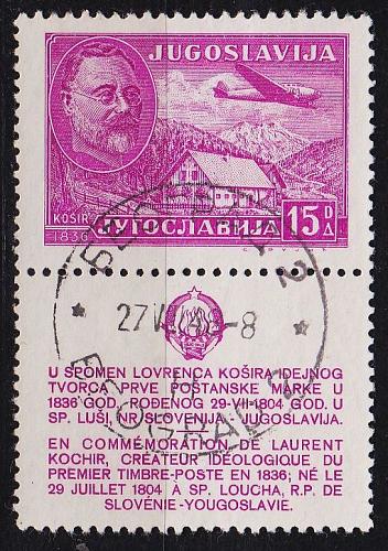 JUGOSLAVIA [1948] MiNr 0556 Zierfeld ( O/used )