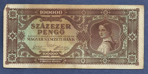 HUNGARY 100,000 Pengo 1945 Banknote 093007 (Szazezer Pengo) RARE! BN 1212