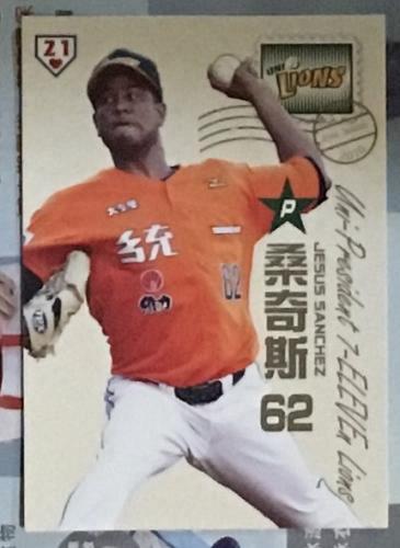 Jesus Sanchez , Taiwan baseball card, 2011 release