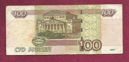 RUSSIA100 Ruble 1997 Banknote 33532103 - Russian Federation