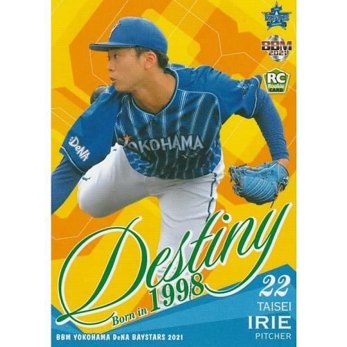 Taisei Irie 2021 bbm, Destiny