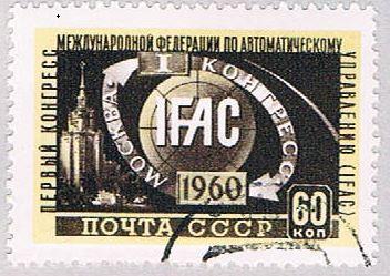 Russia 2349 Used University Emblem (BP21813)
