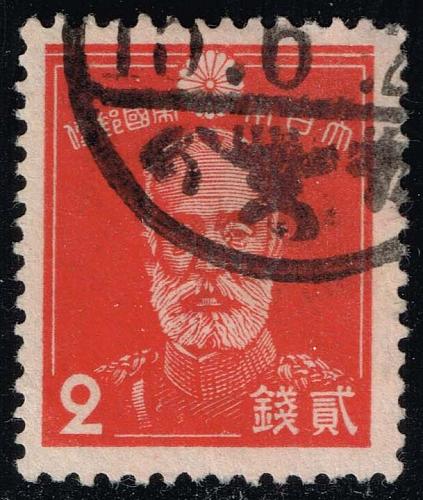 Japan #259 Gen. Maresuke Nogi; Used |JPN0259-18XRS