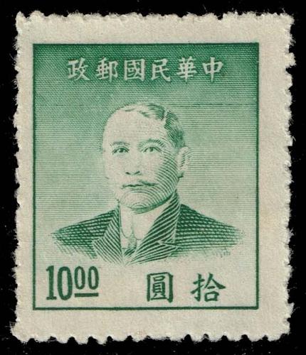 China #895b Sun Yat-sen; Unused |CHN0895b-02XVA