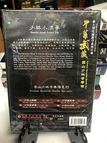 China's Wushu Collection: 4th Boxing Series of Shaolin Temple DVD (sealed)