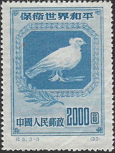 PRC China Scott #59 Mint 2000 Blue 1950 Dove of Peace Stamp