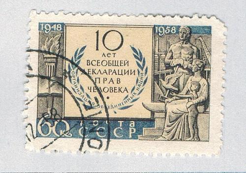 Russia 2143 Used Torch and Wreath 1958 (BP66927)
