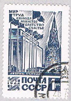 Russia 2981 Used Flags CV 1.00 (BP3846)