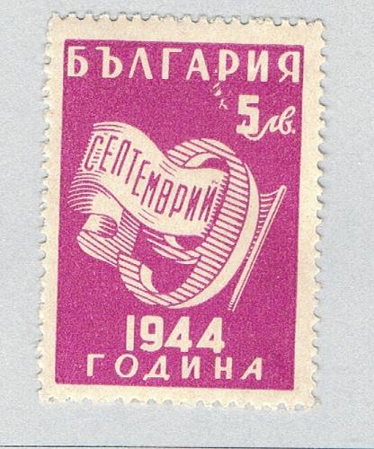Bulgaria 495 Used September 9th 1 1945 (BP86216)