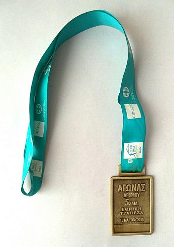 Greece 2018 Athens Marathon SEGAS Medal FINISHER