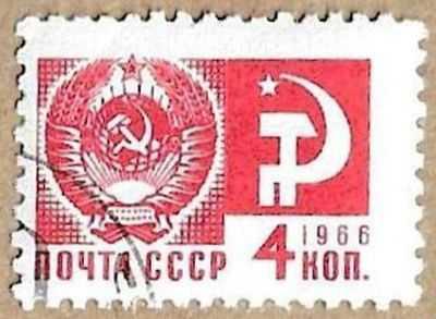 Coat of Arms of the USSR - 17040