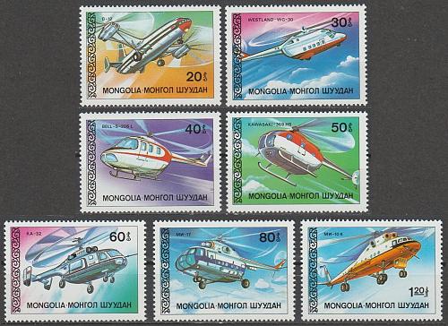 [MG1621] Mongolia: Helicopters (1981) MNH Full Set