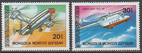 [MG1621] Mongolia: Helicopters (1981) MNH Full Set
