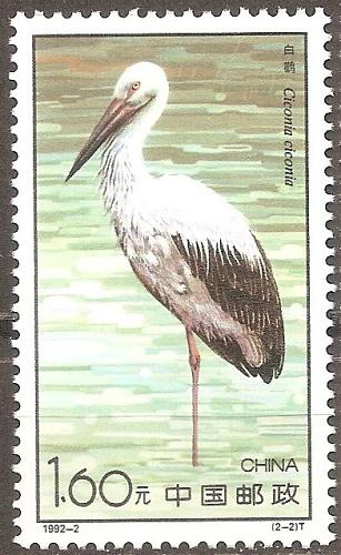 [CH2380] China: Storks (1992) MNH Complete Set