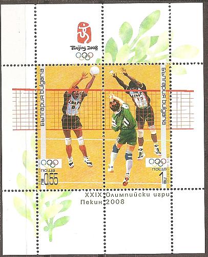 [BU4465] BULGARIA Beijing Olympics MNH Miniature Sheet (2008)