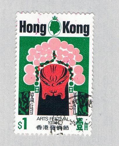 Hong Kong 297 Used Chinese Opera Mask 1974 CV 4.50 (BP65209)