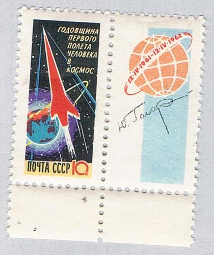 Russia 2578 MLH Manned Space Flight 1962 CV 1.00 (BP73305)