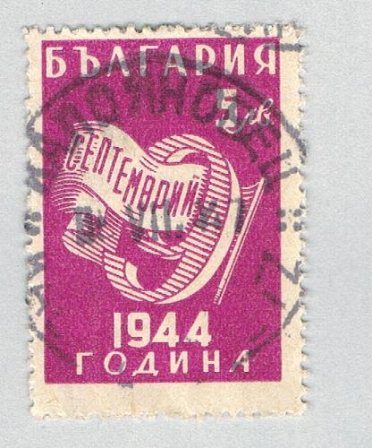 Bulgaria 495 Used September 9th 1 1945 (BP86218)
