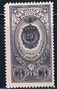 Russia 1652 Unused Red Workers Banner 1952 CV 2.00 (R0485)+