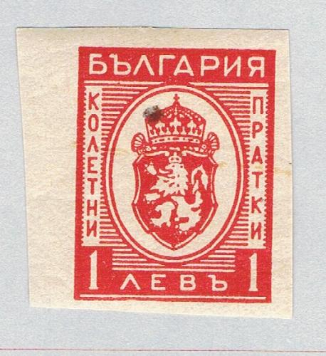 Bulgaria Q21 Used Arms of Bulgaria 1944 (BP86025)