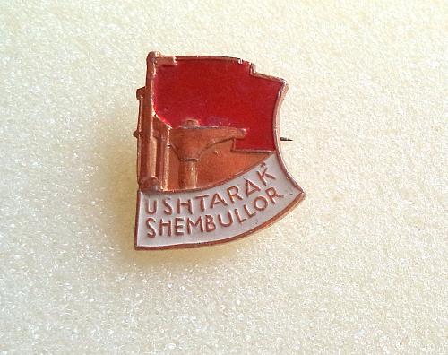 Ushtarak Shembullor, Model Military. Badge, medal from Communism era in Albania