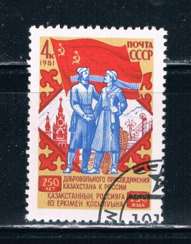 Russia 4987 Used Union with Russia 1981 (R0193)+