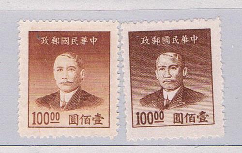 China 890;898 Unused Sun Yat-Sen 1949 CV 1.15 (HV0419)+