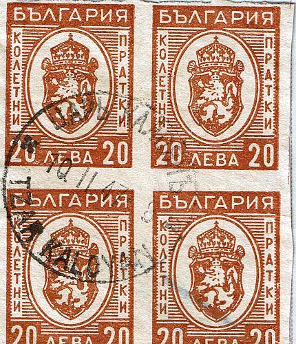 Bulgaria Used blk 4 Coat of arms brown 20B (BP87509)