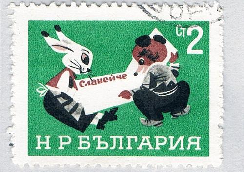 Bulgaria 1518 Used Animals 1966 (BP86528)
