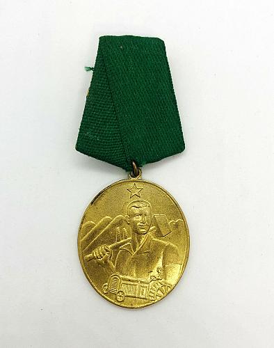 MEDAL OF LABOR. Work in Albania Communism era