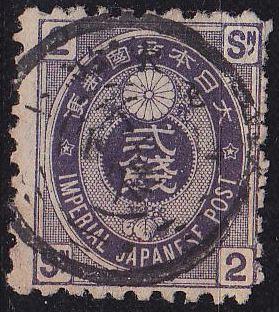 JAPAN [1879] MiNr 0054 ( O/used )