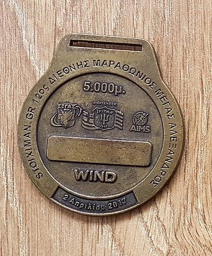 Greece 2017 Stoiximan 12-th International Marathon Alexander the Great Medal